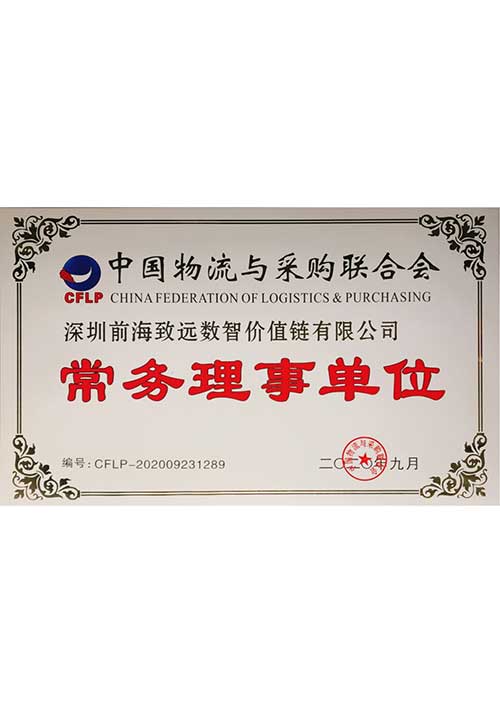 常务理事单位 常务理事单位